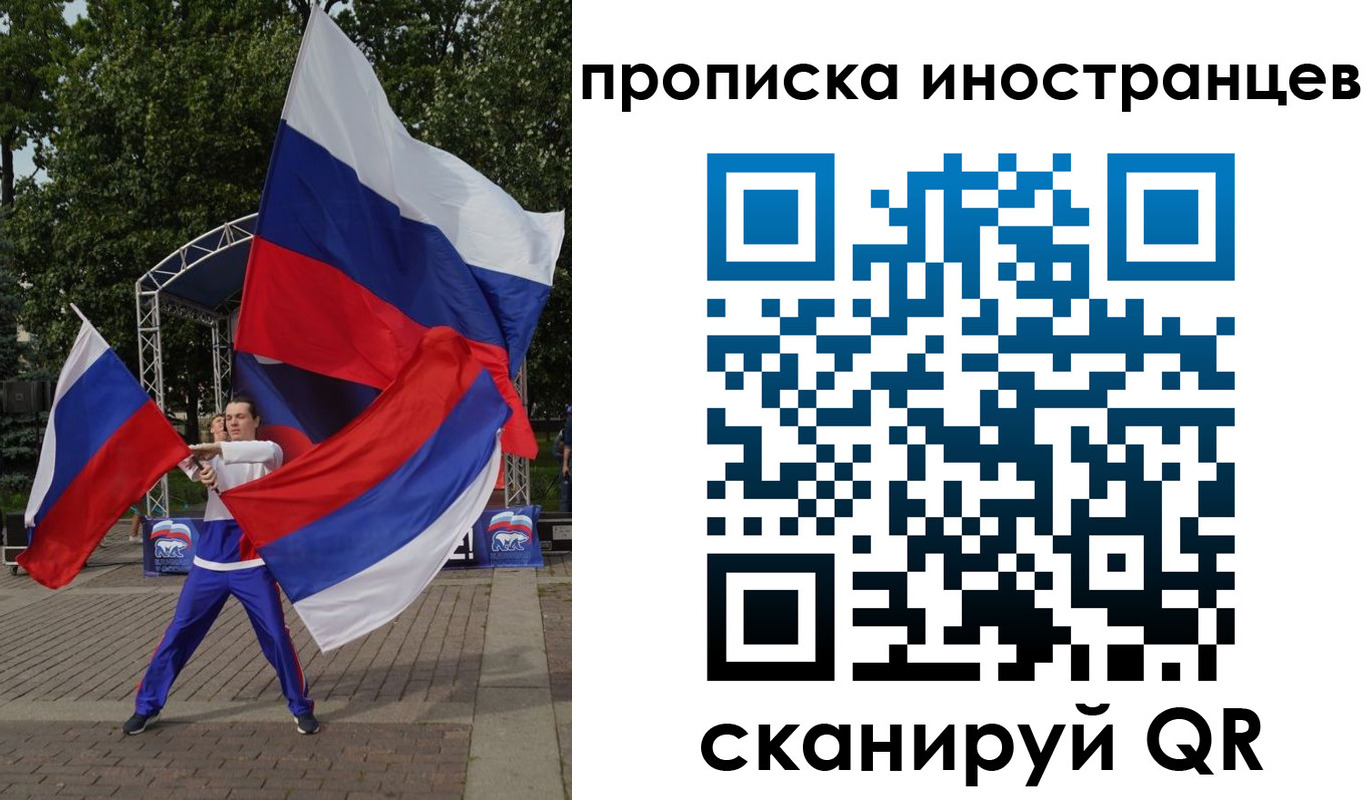 прописка от собственника в Волосово