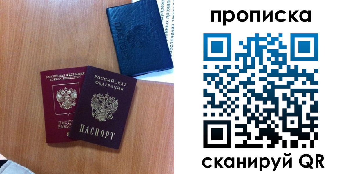 прописка штамп в Волосово