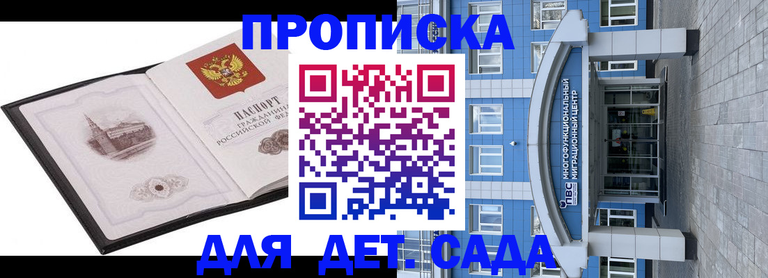 прописка поиск в Волосово
