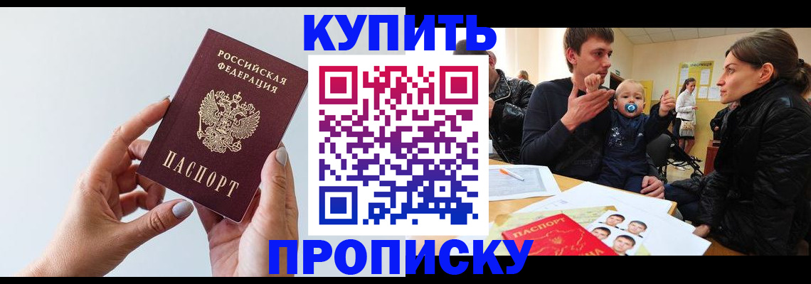 прописка 2025 в Волосово