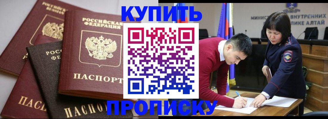 прописка законно в Волосово