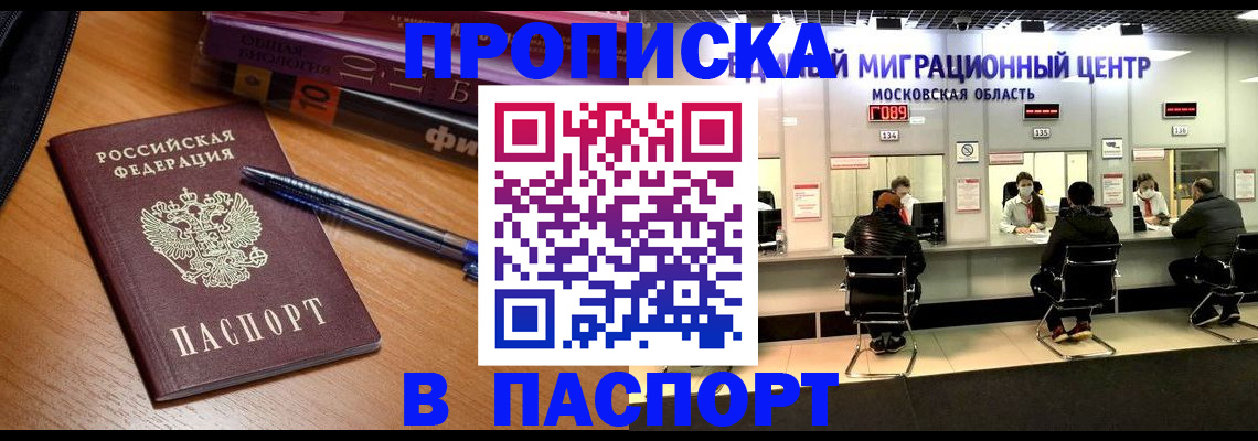 регистрация в Волосово