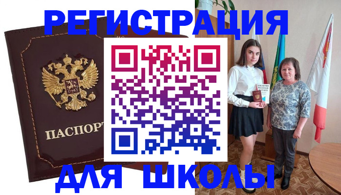 временная регистрация недорого в Волосово
