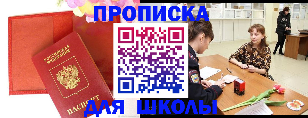 временная регистрация гарантия в Волосово