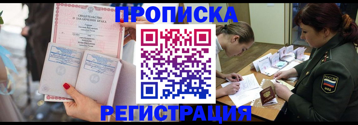 прописка в квартире в Волосово